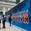 Выставка-форум «Уникальная Россия» укрепила международные связи страны и продемонстрировала мощь народных промыслов