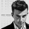 Кирилл Туриченко написал саундтрек для первого танца на тысячах свадеб