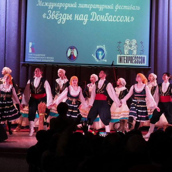В зоне СВО пройдет мультикультурный фестиваль «Звезды над Донбассом»