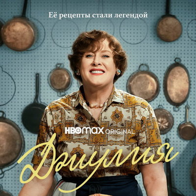 постер к сериалу